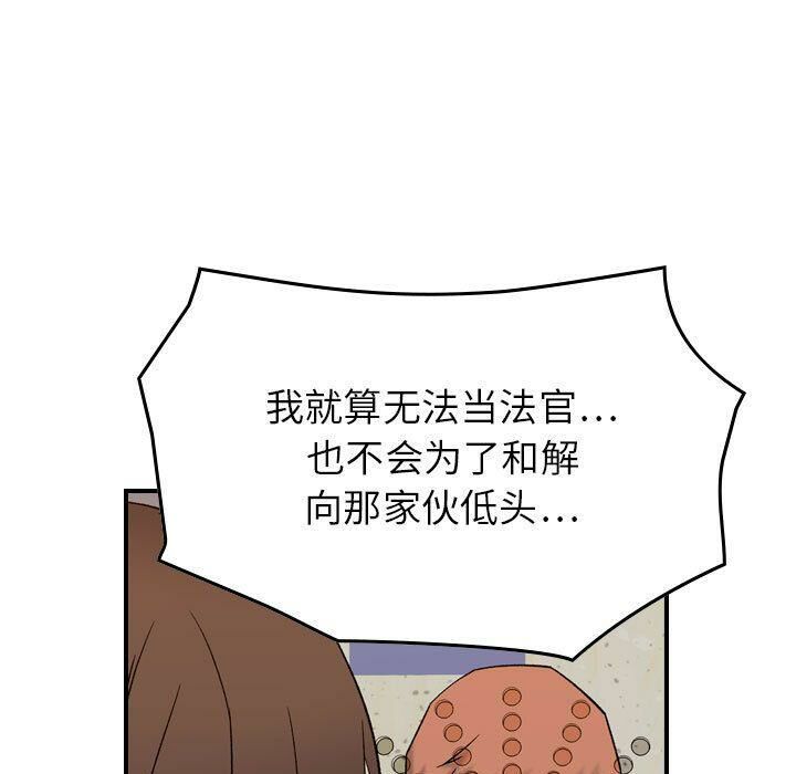 《貪婪烈火》漫画 第20話