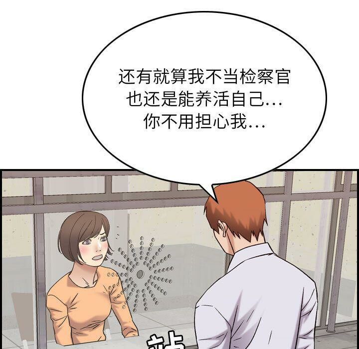 《貪婪烈火》漫画 第20話