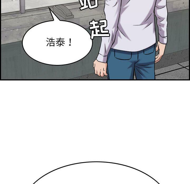 《貪婪烈火》漫画 第20話