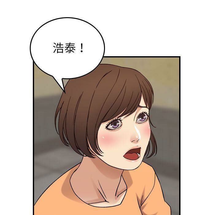 《貪婪烈火》漫画 第20話