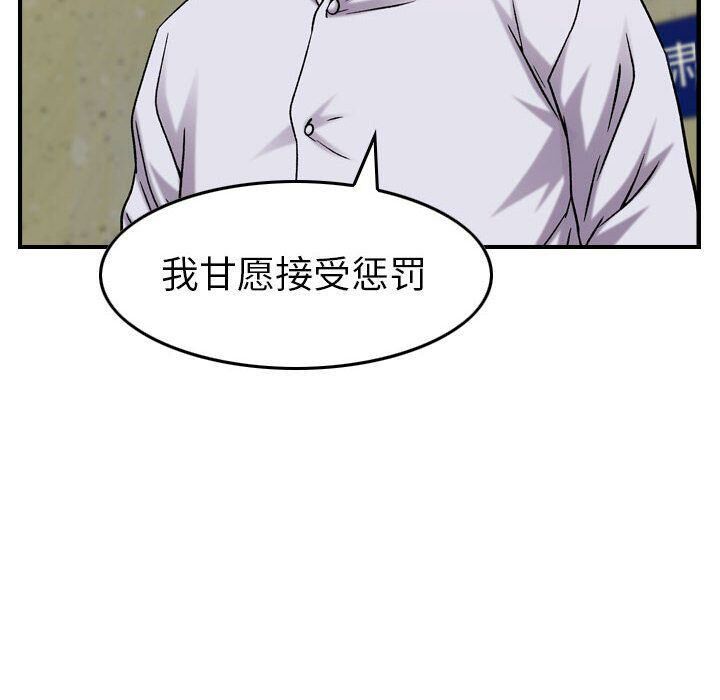 《貪婪烈火》漫画 第20話