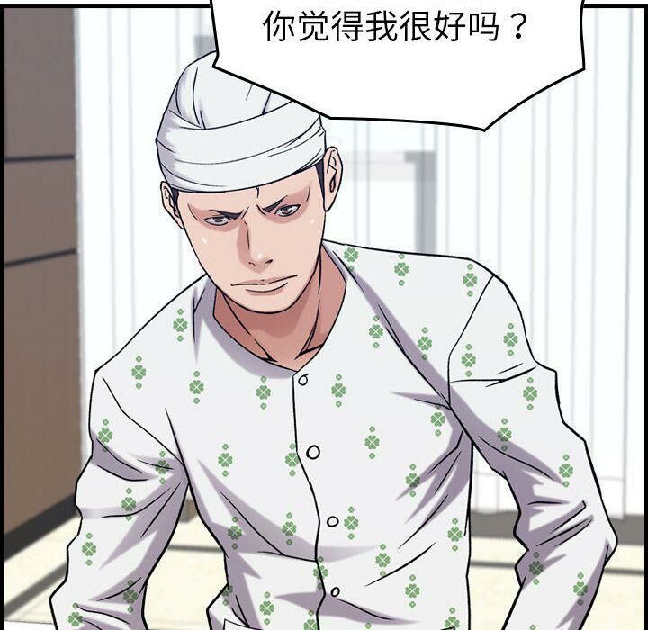 《貪婪烈火》漫画 第20話