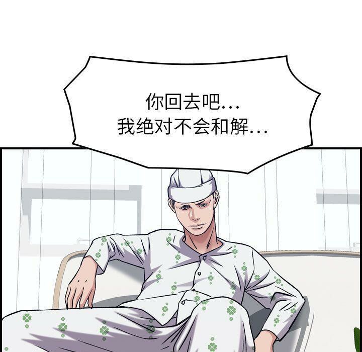 《貪婪烈火》漫画 第20話