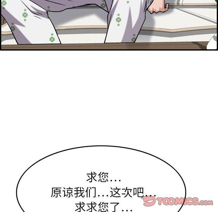 《貪婪烈火》漫画 第20話