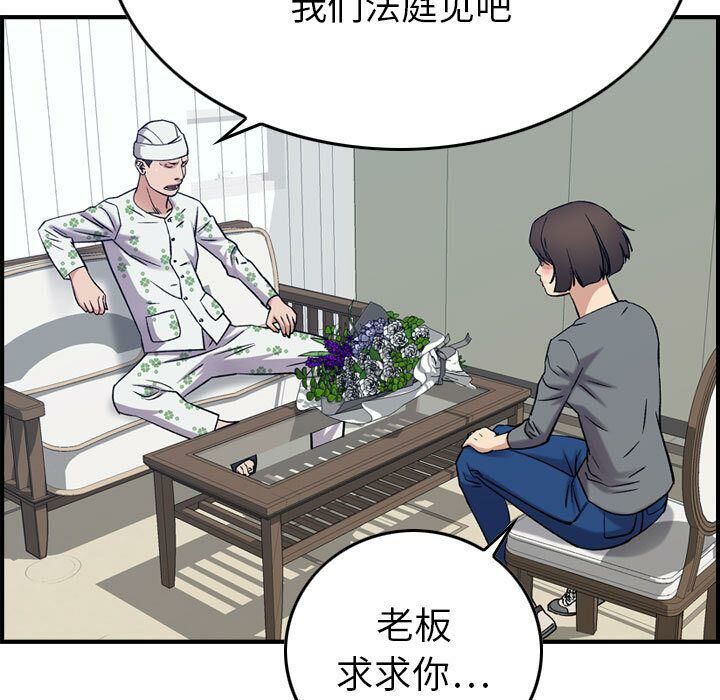 《貪婪烈火》漫画 第20話