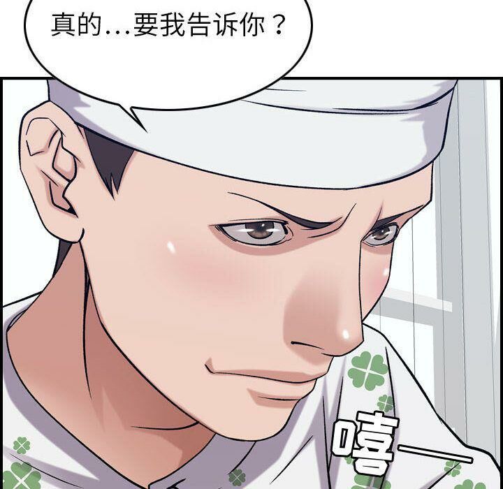 《貪婪烈火》漫画 第20話