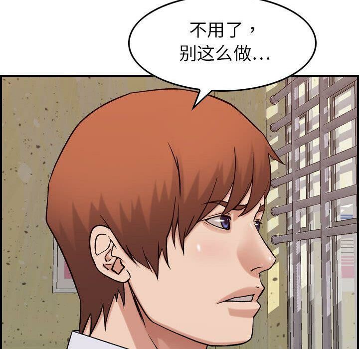 《貪婪烈火》漫画 第20話
