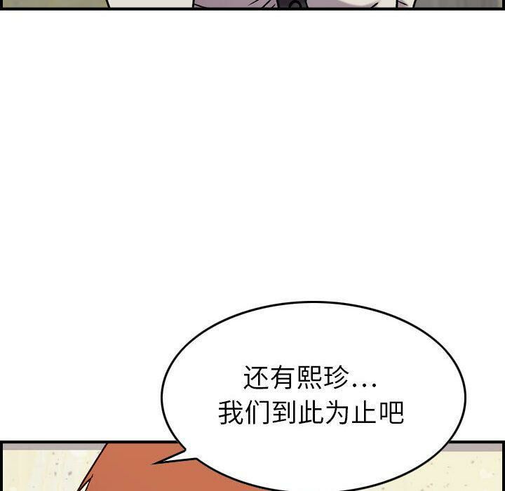 《貪婪烈火》漫画 第20話