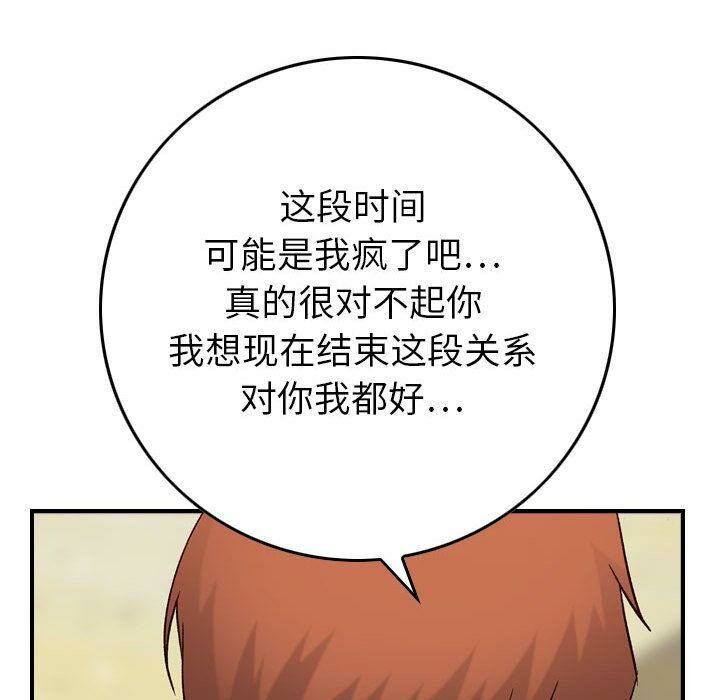 《貪婪烈火》漫画 第20話