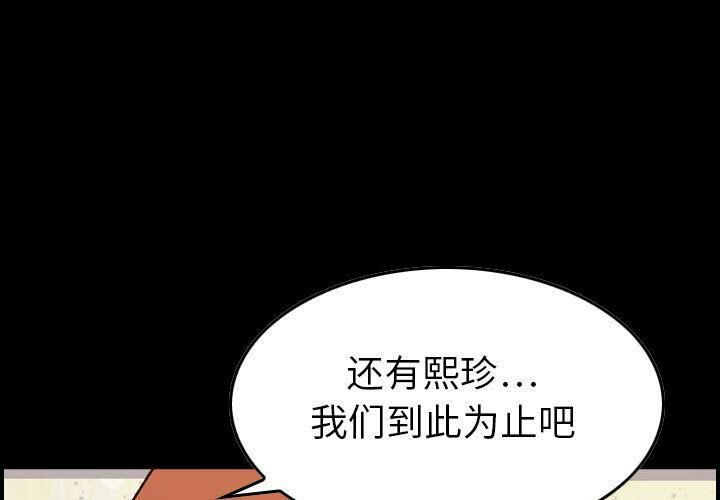 《貪婪烈火》漫画 第21話