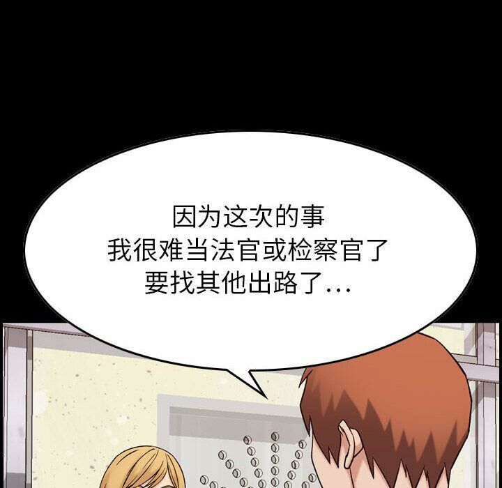 《貪婪烈火》漫画 第21話