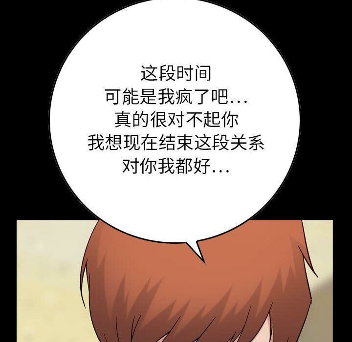 《貪婪烈火》漫画 第21話