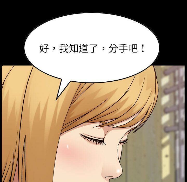 《貪婪烈火》漫画 第21話