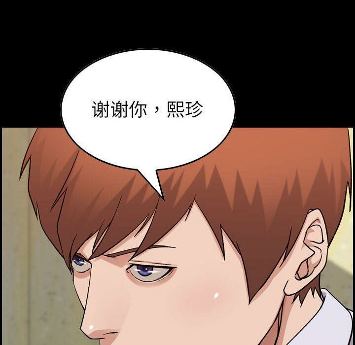 《貪婪烈火》漫画 第21話