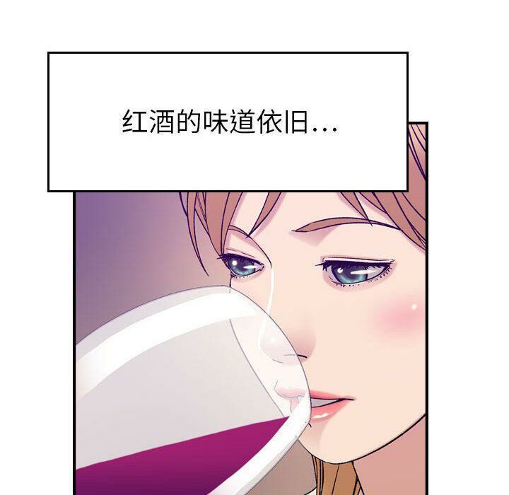 《貪婪烈火》漫画 第21話