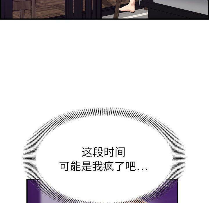 《貪婪烈火》漫画 第21話