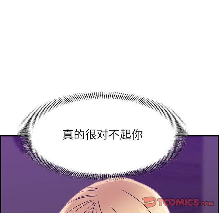 《貪婪烈火》漫画 第21話