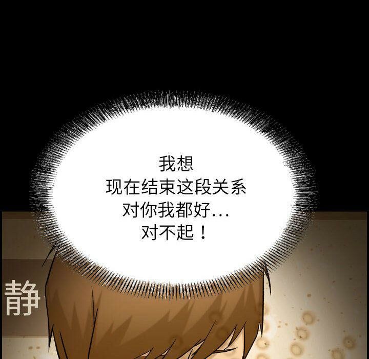 《貪婪烈火》漫画 第21話