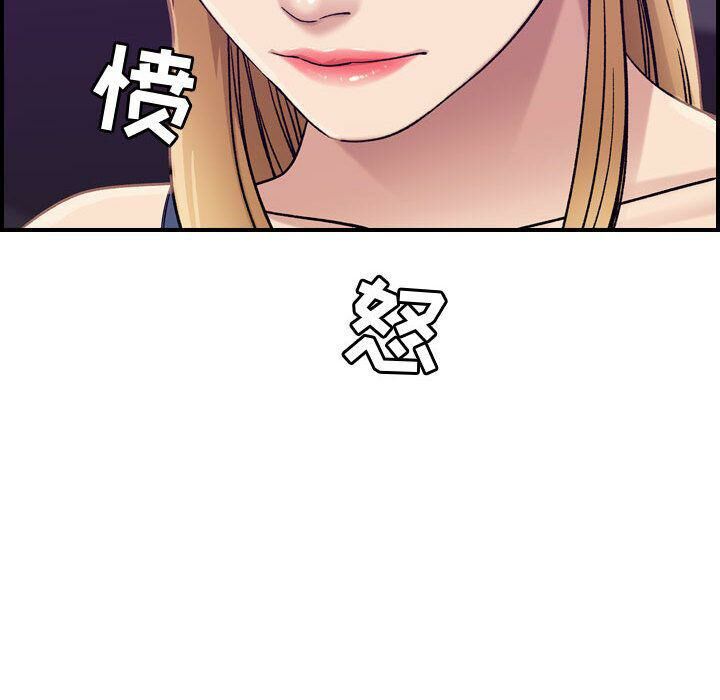 《貪婪烈火》漫画 第21話