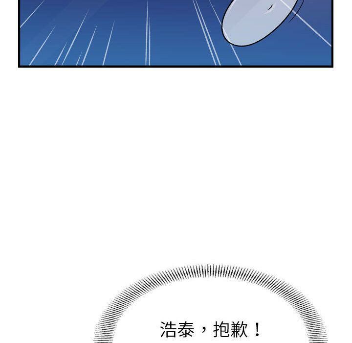 《貪婪烈火》漫画 第21話