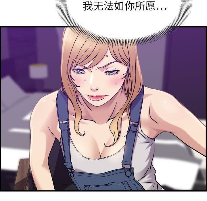 《貪婪烈火》漫画 第21話