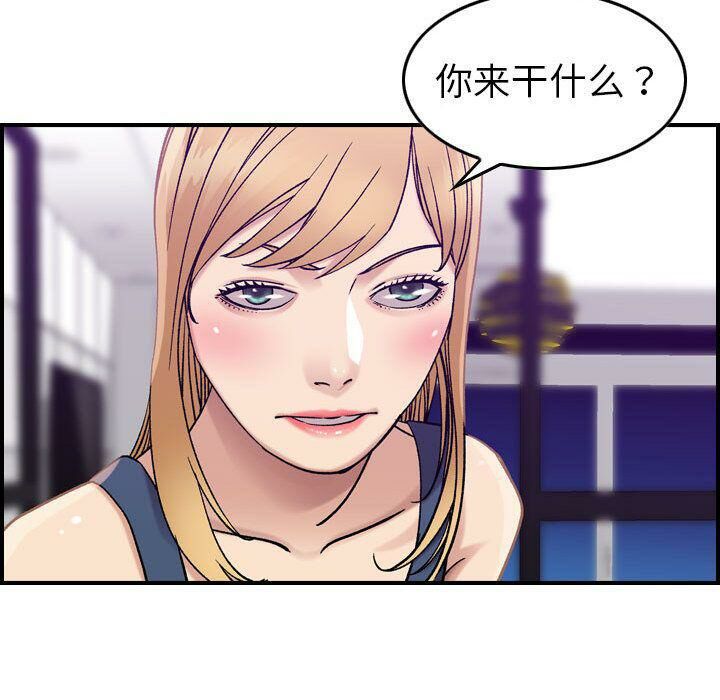 《貪婪烈火》漫画 第21話