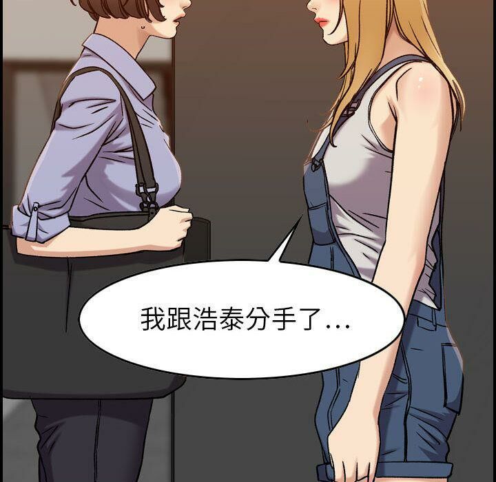《貪婪烈火》漫画 第21話