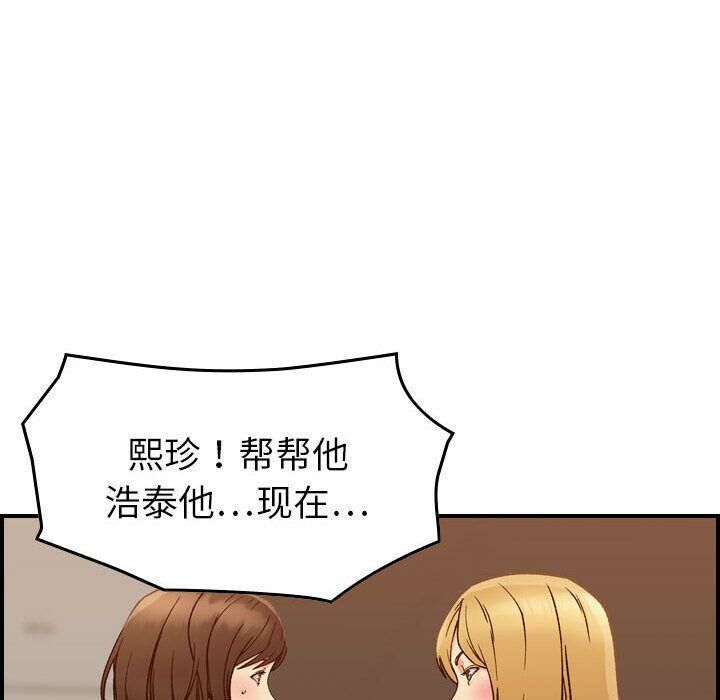 《貪婪烈火》漫画 第21話