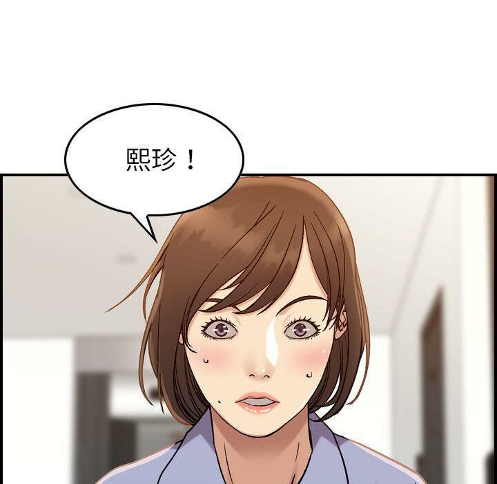 《貪婪烈火》漫画 第21話