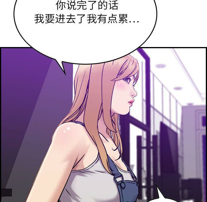 《貪婪烈火》漫画 第21話