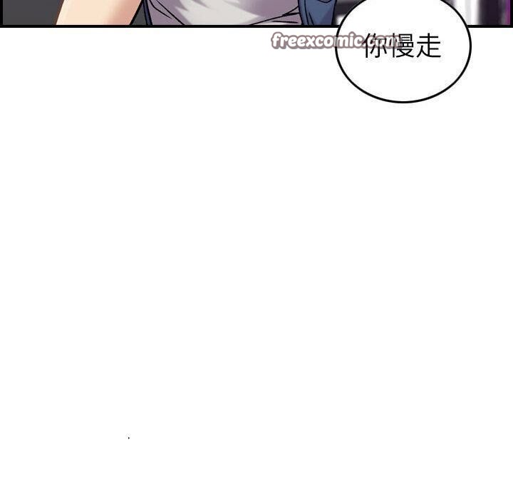 《貪婪烈火》漫画 第21話