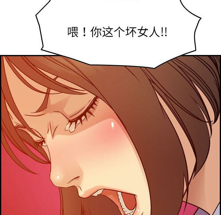 《貪婪烈火》漫画 第21話
