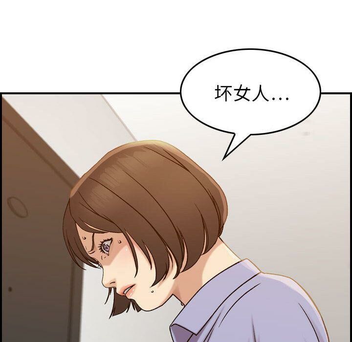 《貪婪烈火》漫画 第21話