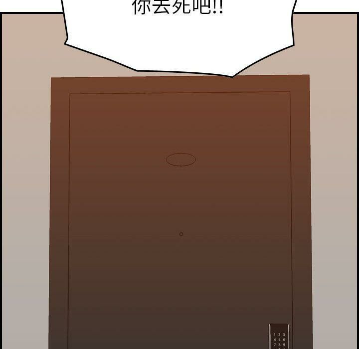 《貪婪烈火》漫画 第21話