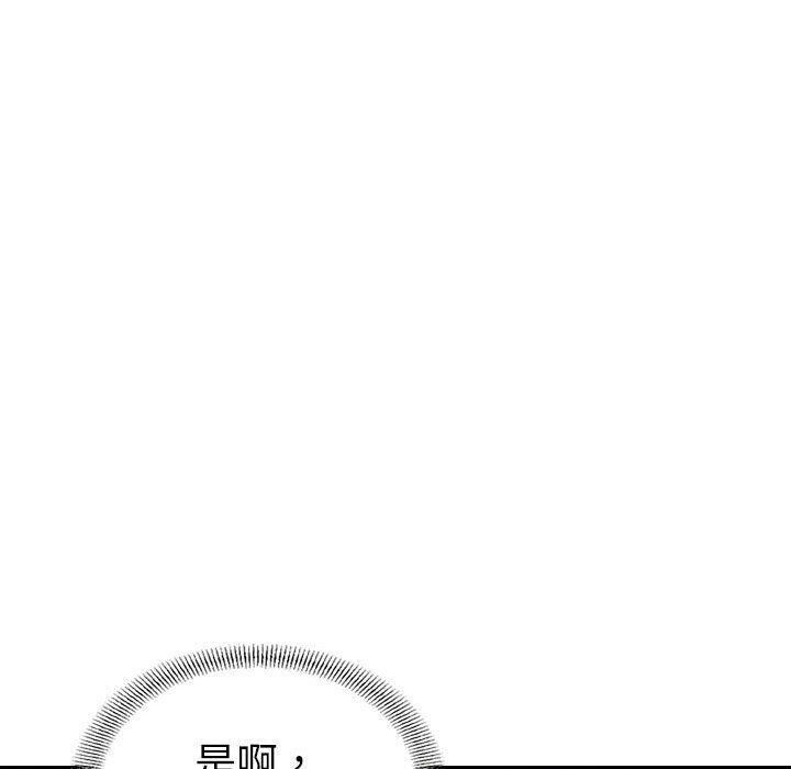 《貪婪烈火》漫画 第21話