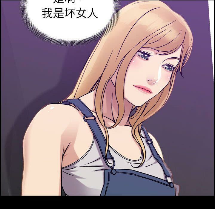 《貪婪烈火》漫画 第21話