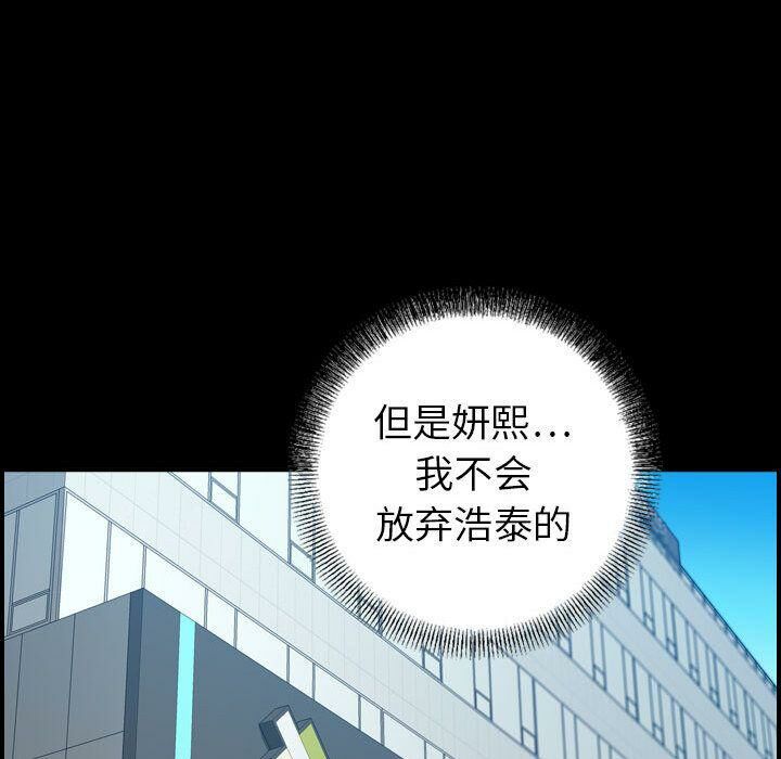 《貪婪烈火》漫画 第21話