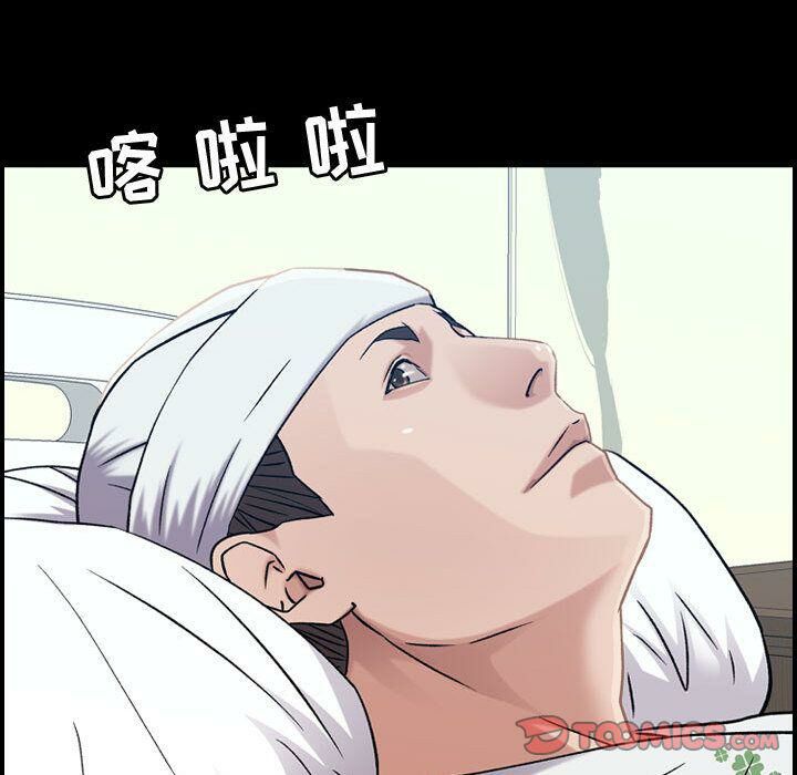 《貪婪烈火》漫画 第21話