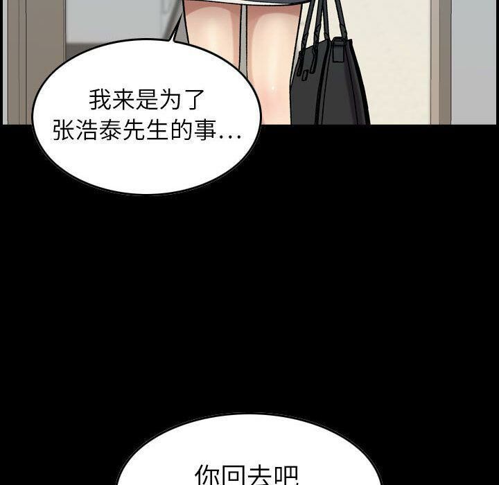 《貪婪烈火》漫画 第21話