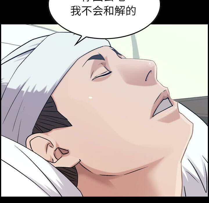 《貪婪烈火》漫画 第21話