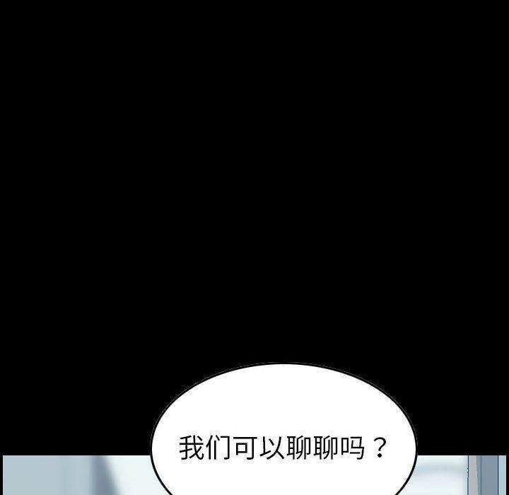 《貪婪烈火》漫画 第21話