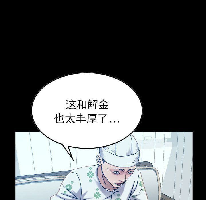 《貪婪烈火》漫画 第21話