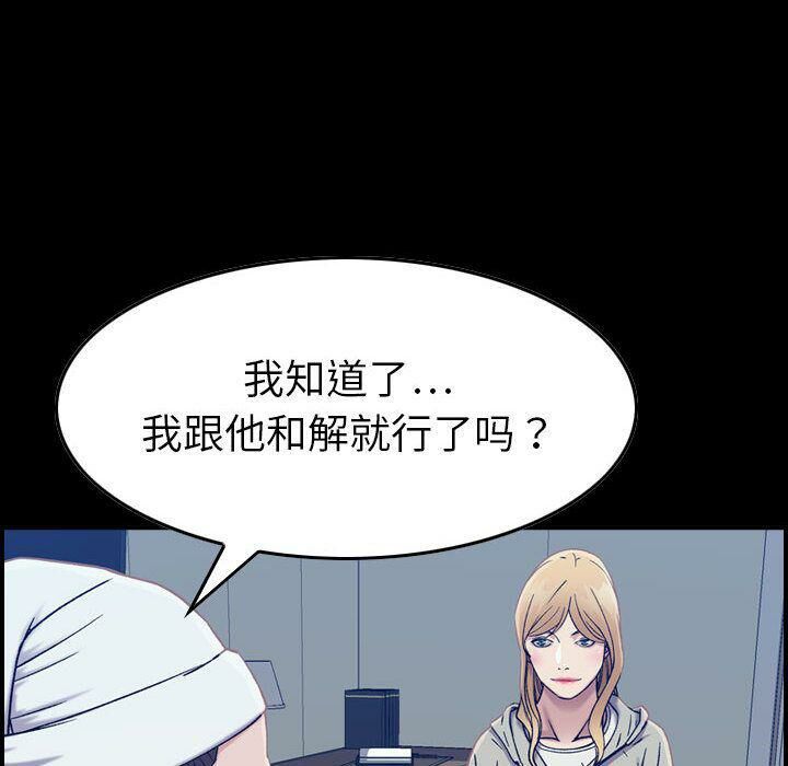 《貪婪烈火》漫画 第21話