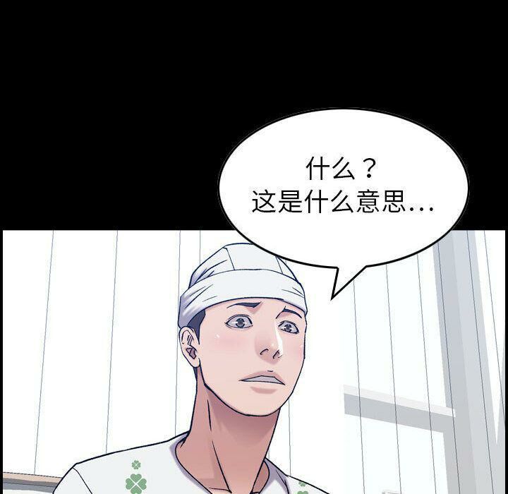 《貪婪烈火》漫画 第21話
