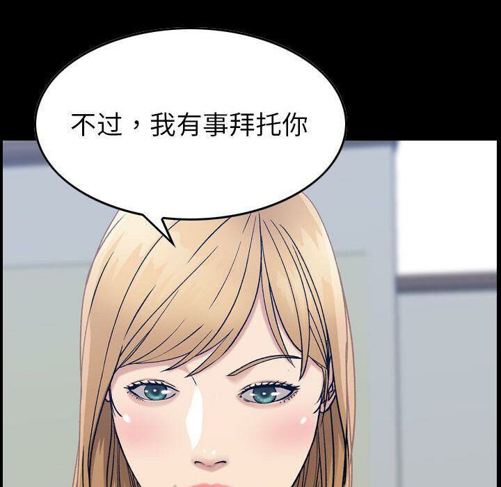 《貪婪烈火》漫画 第21話