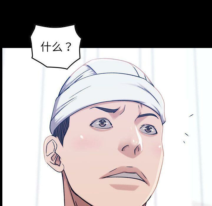 《貪婪烈火》漫画 第21話