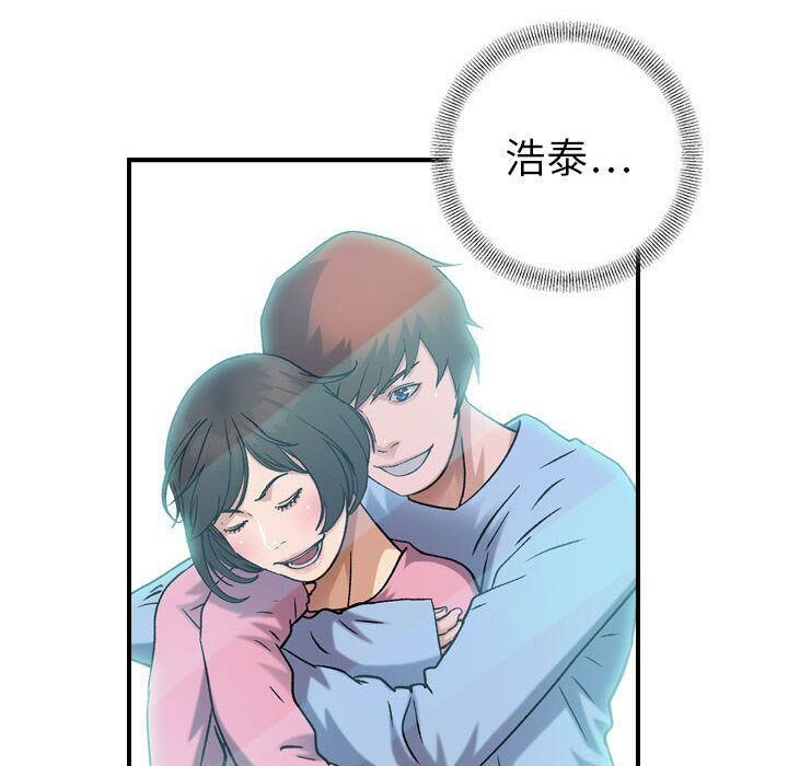 《貪婪烈火》漫画 第21話