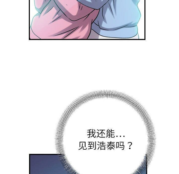 《貪婪烈火》漫画 第21話