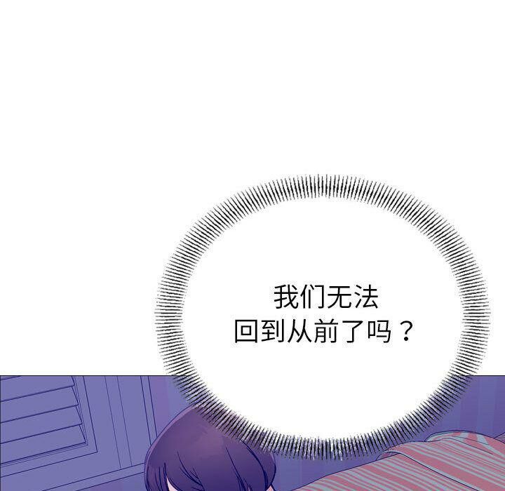《貪婪烈火》漫画 第21話