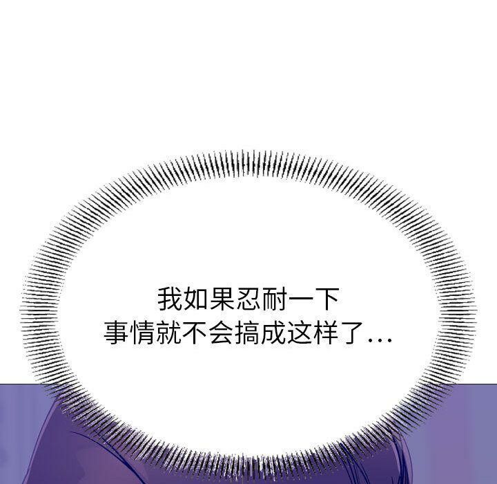 《貪婪烈火》漫画 第21話